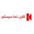 تصویر پروفایل کارن نما سیستم