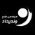 تصویر پروفایل ونديداد