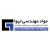 تصویر پروفایل تیوا شیمی